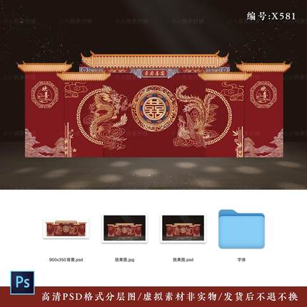 红色新中式龙凤喜字婚礼迎宾签到舞台背景墙KT设计效果图PSD素材