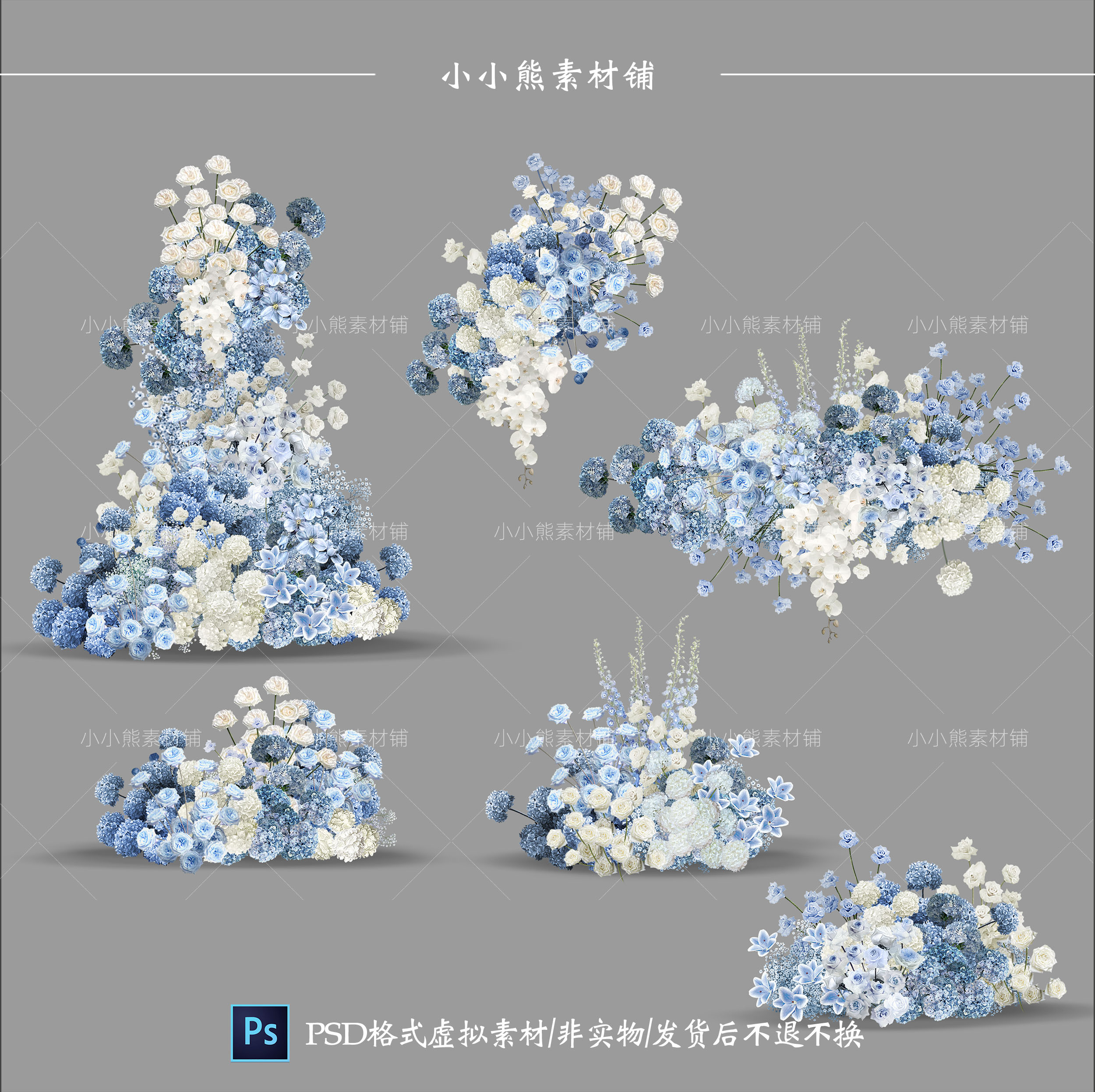 蓝白玫瑰绣球花婚礼花艺素材PSD源文件设计效果图