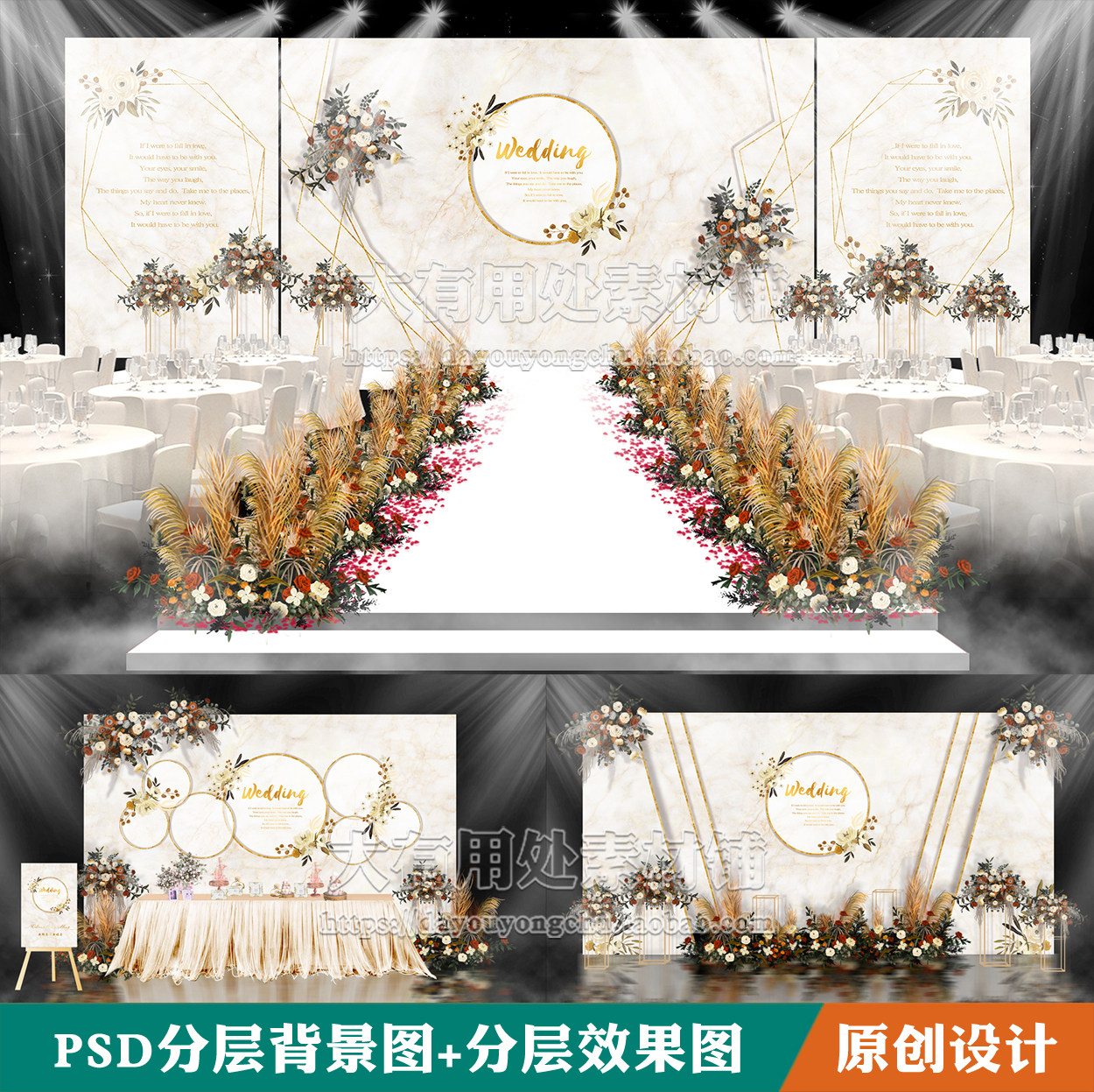 香槟色大理石白金婚礼背景设计效果图 舞台迎宾喷绘PSD素材源文件