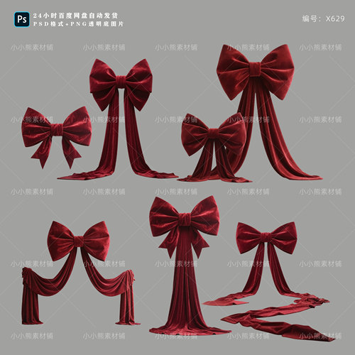红色婚礼布幔素材小众婚礼效果图布幔造型设计png文件
