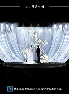 蓝色褶皱布幔婚礼效果图psd纸条感花艺手绘道具素材