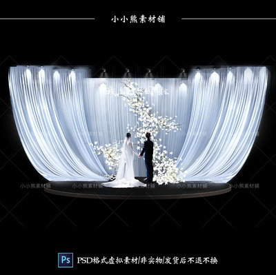 蓝色褶皱布幔婚礼效果图psd纸条感花艺手绘道具素材