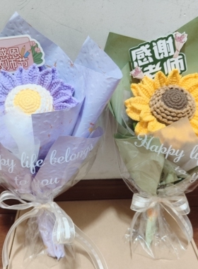 成品手工钩织双层花瓣向日葵花束30个花瓣教师节送礼