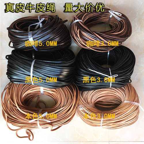 DIY进口真皮吊牌绳皮条牛皮绳