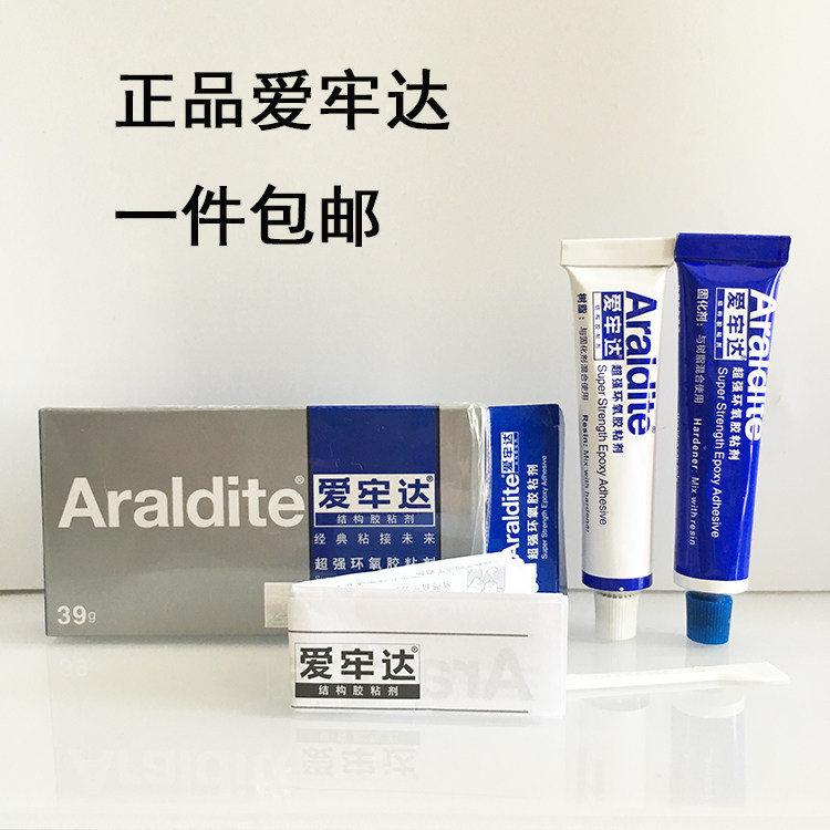 爱牢达慢干胶aralditeab胶珠宝
