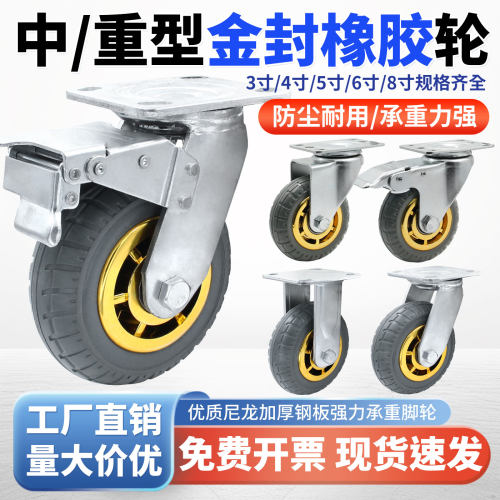 万向轮实心橡胶静音重型6寸拖车手推车轮子带刹车轱辘8寸滑轮