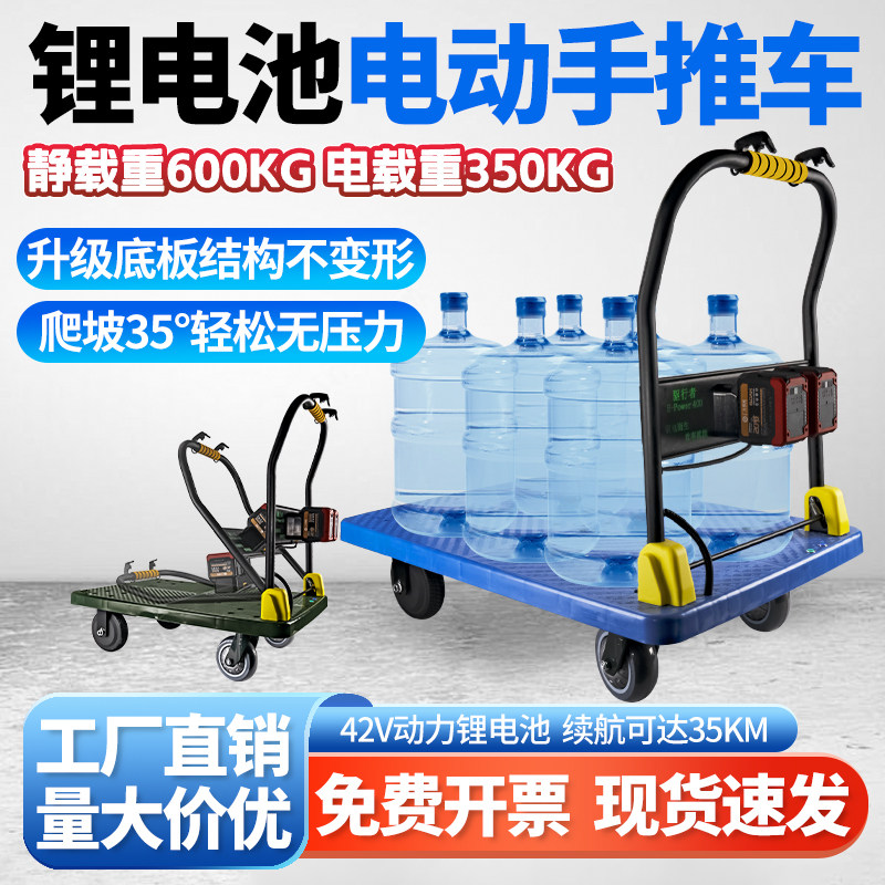 德龙恒固锂电静音搬运车600KG