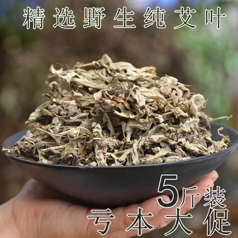 野生艾叶苏仙石野生泡脚包陈艾叶
