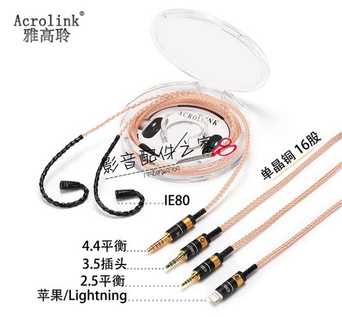 雅高聆 ie8 ie80 ie8i 单晶铜耳机升级线2.5mm/4.4mm平衡线