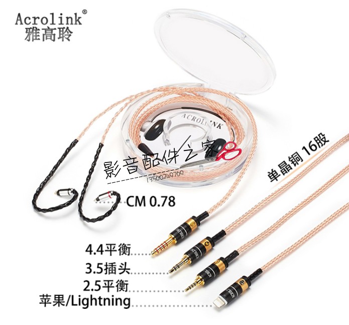 CM0.78 2pin w4r视频线/音频线/AV