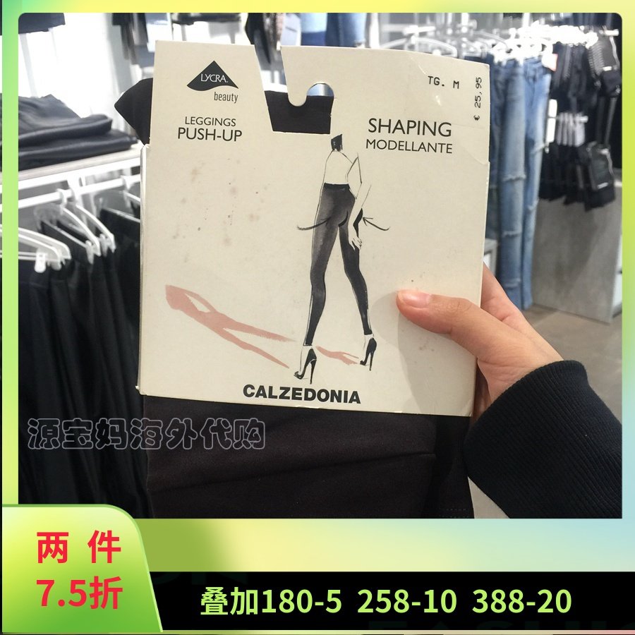 现货Calzedonia有效提臀Push up塑型打底裤Leggings黑色 兰色 单