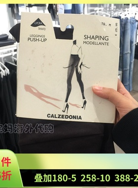 现货Calzedonia有效提臀Push up塑型打底裤Leggings黑色 兰色 单