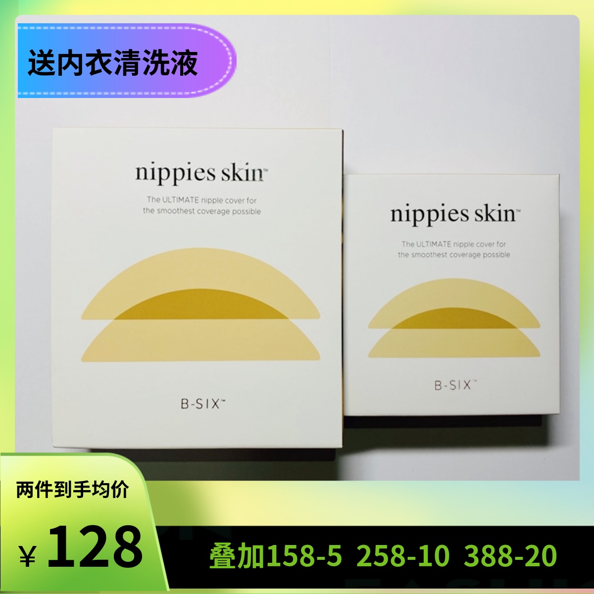 北京现货 Bristols Six6 Nippies Skin无痕隐形硅