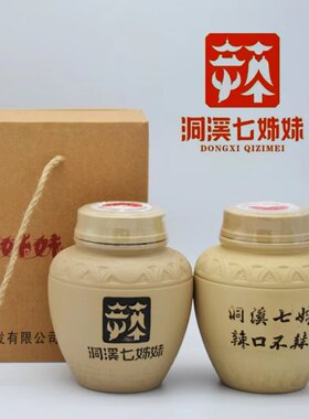 洞溪七姊妹礼盒国家地理标志产品