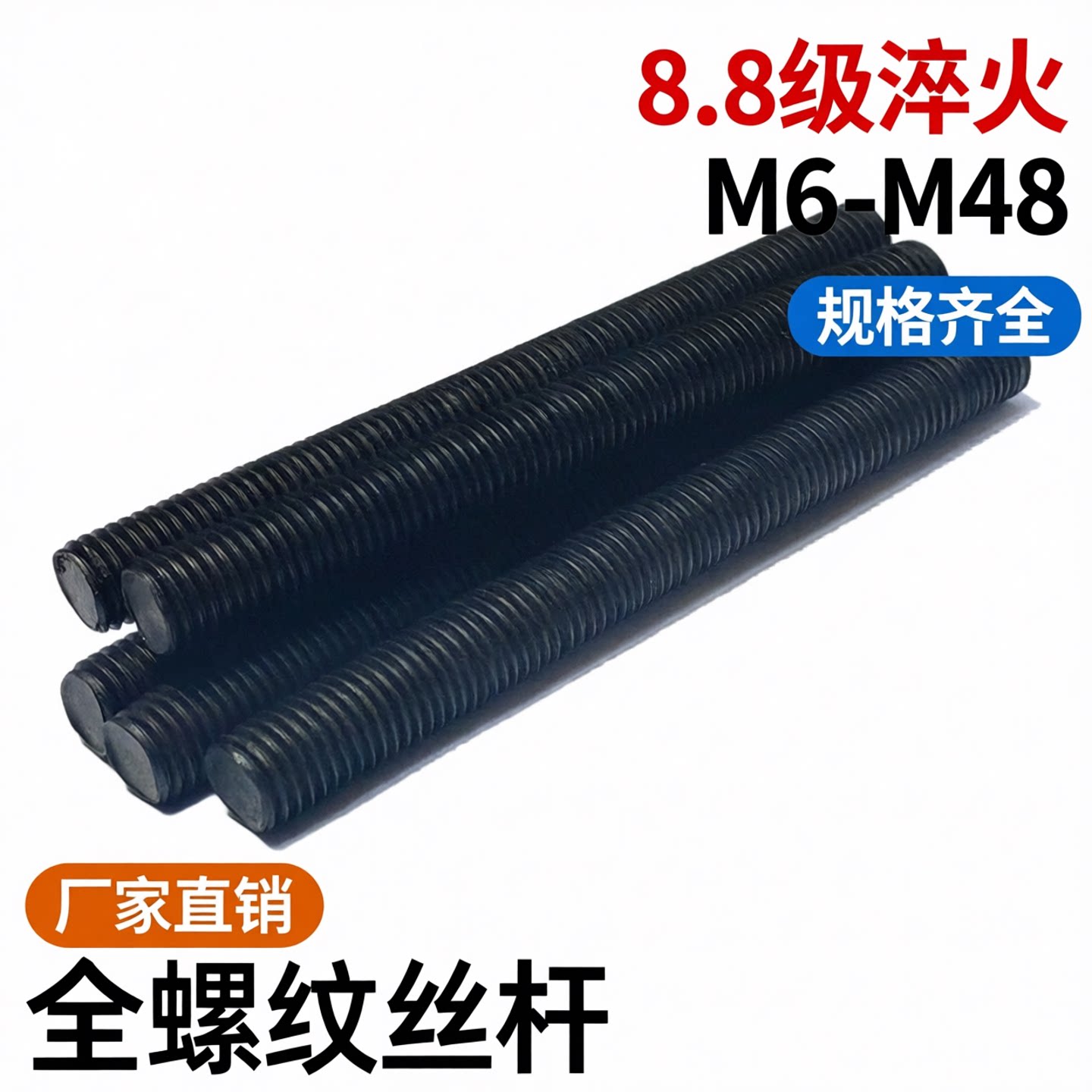 8.8级牙条全螺纹螺柱工厂直供