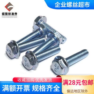 工厂直供法兰面镀锌外六角螺丝