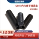 GB77内六角平端紧定螺丝 平头M3M4M5M6M8M10M12M16M20M24顶丝机米