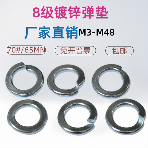 GB93国标镀锌弹垫3/4-36