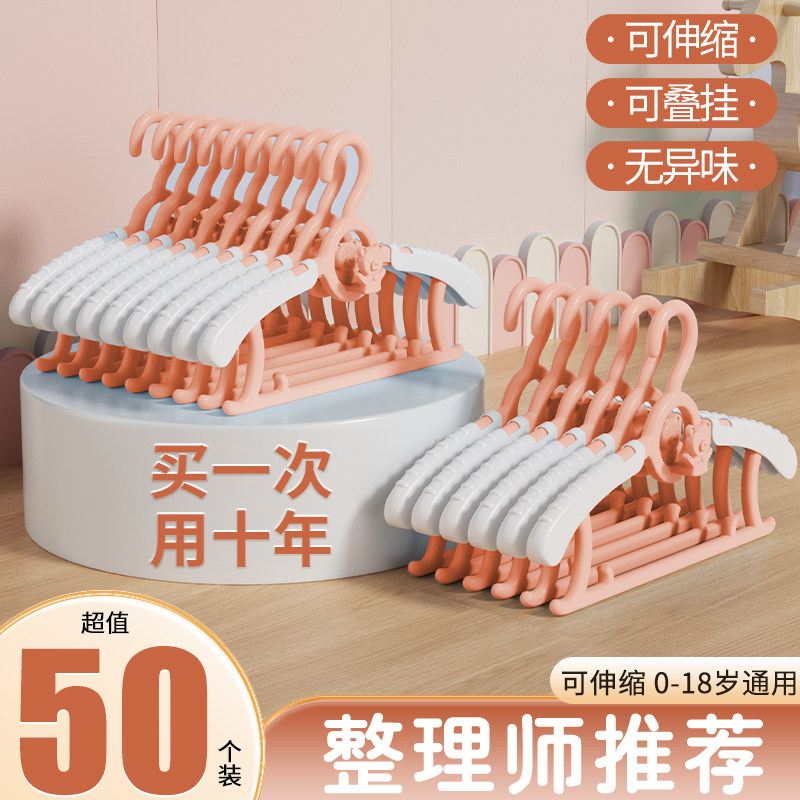 儿童衣架可伸缩婴儿宝宝专用晾晒衣服小衣架中童大童无痕挂衣神器,收纳整理,塑料衣架,淘宝优惠券,粉丝福利购,淘宝优惠卷