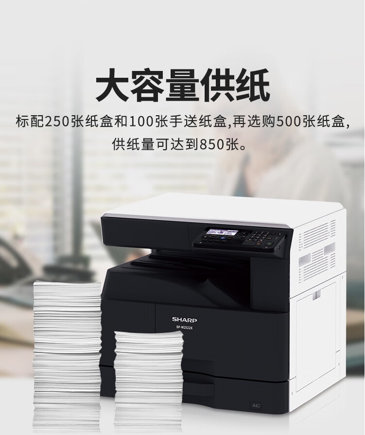 全新正品夏普2522X黑白激光A3打印复印一体机2522r多功能双面打印