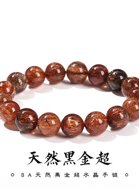 天然黑金超七手链云母共生发丝黑色钛晶能量水晶霸气招财款男女款