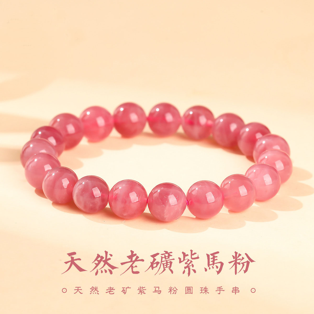7A级天然老矿紫色马达加斯加粉晶手链 爱情石招桃花旺人缘 送女生