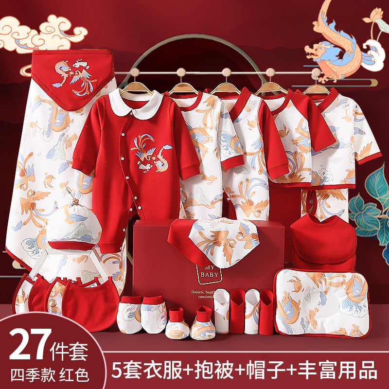 新生儿衣服礼盒待产包用品
