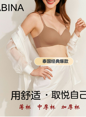 泰国sabina内衣柔软舒适无钢圈简约细肩带文胸小巧性感小排扣上托