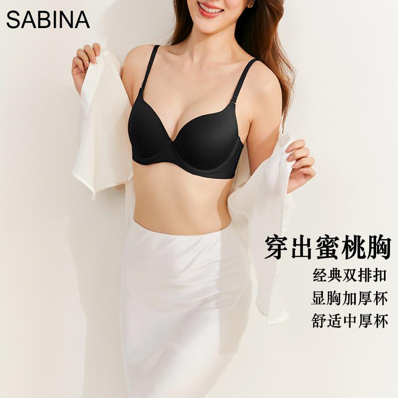 sabina简约有钢托聚拢显大内衣