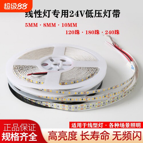 24vled灯带低压自粘线条灯线型灯超亮LED灯条嵌入式线性灯客厅