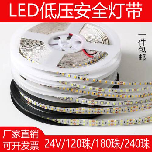 24v灯带线型灯led线性灯120灯180灯240灯低压灯带自粘灯带软灯带