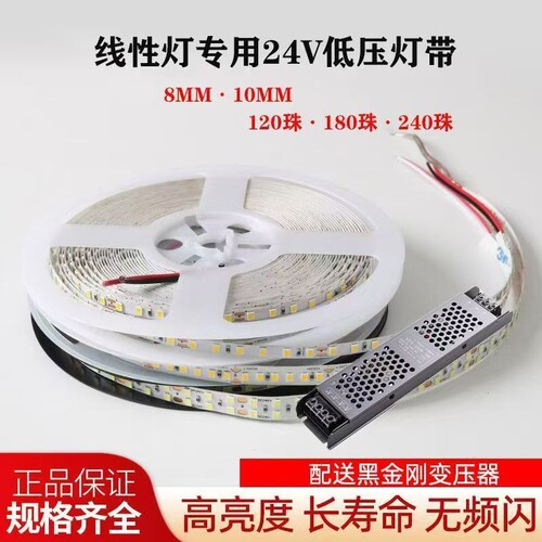 低压24v灯带led灯条超亮无频闪自粘线形灯客厅吊顶卡槽嵌入式防水