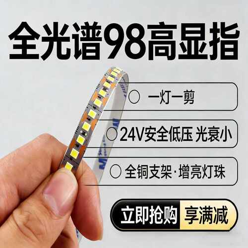 线性灯智能自粘灯带软灯带