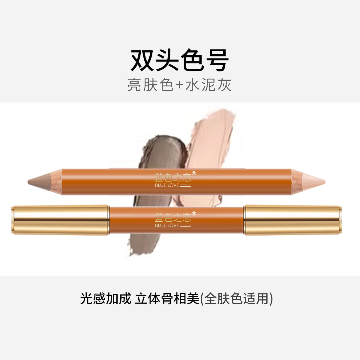双头修容笔阴影人中笔哑光高光提亮鼻影唇周修饰遮瑕初学者