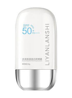 丽颜兰诗SPF50防晒霜不油腻