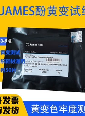 JAMES H.HEAL酚黄变测试纸706-720纱线织物成衣酚黄薄膜控制布测