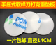 纸张取样机器垫板薄膜面料圆盘取样刀纺织克重仪环保材底板 手压式