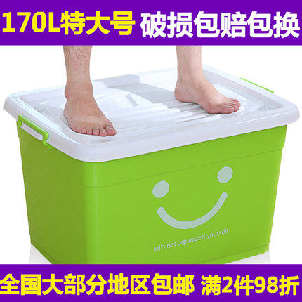 特大號超厚塑料收納箱整理箱收納盒置物周轉儲物箱子170升在類目 收納整理, 家庭收納用具, 儲物箱, 收納箱中 - 來自Buy2taobao.com提供專業的淘寶代購服務