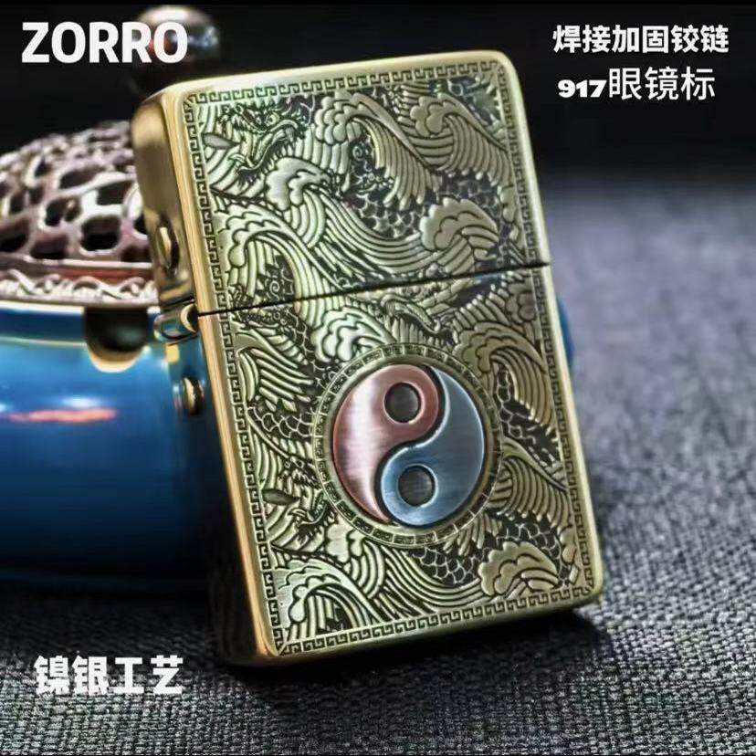 ZORRO佐罗917精雕黄铜镶嵌太极八卦煤油打火机防风火机平头煤油机