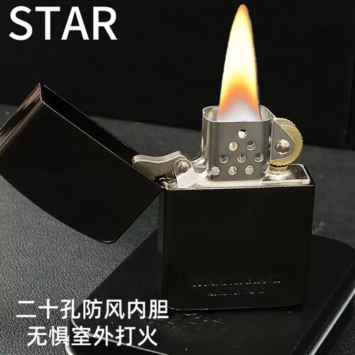 STAR恒星s41机型黑钛光板煤油打火机送礼送朋友