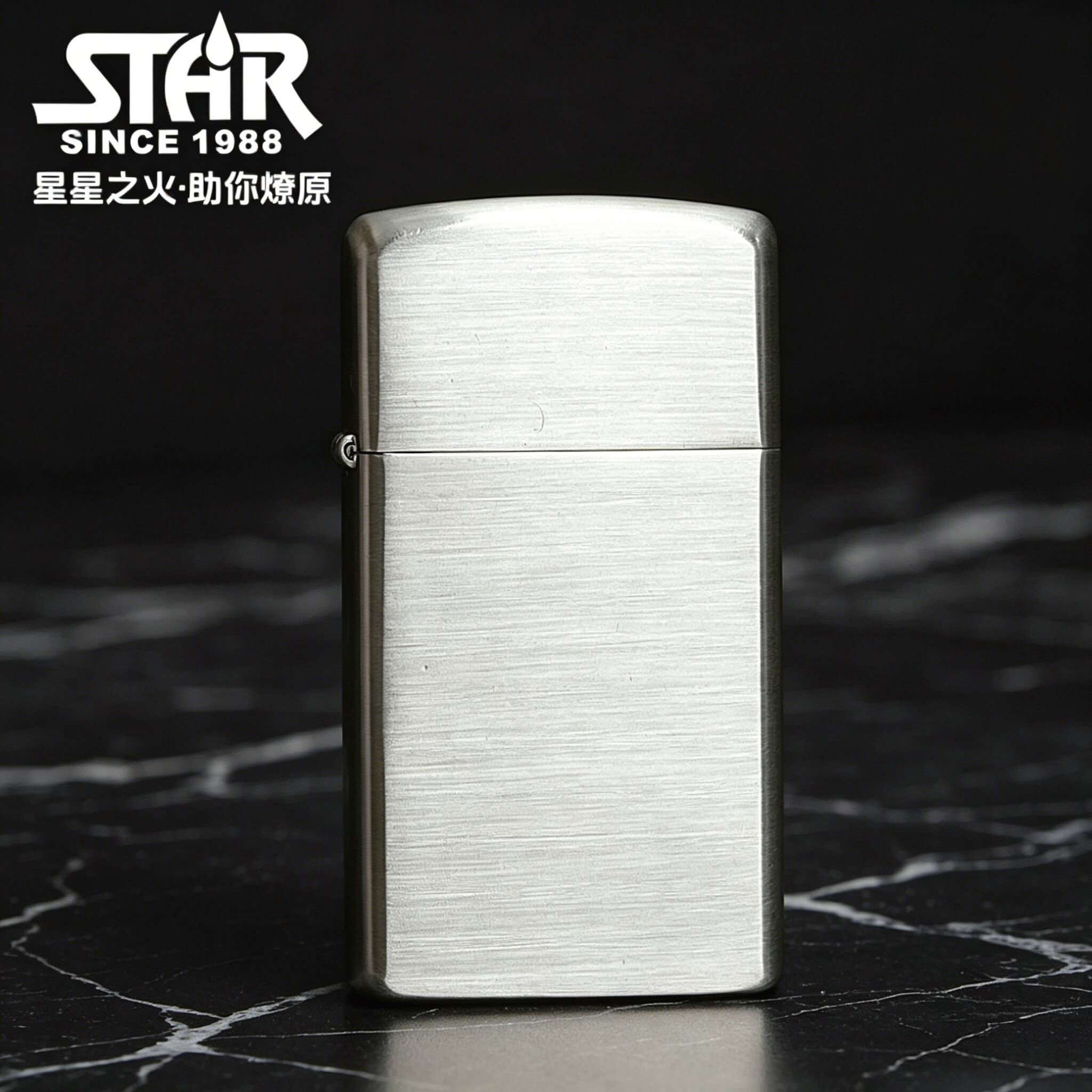STAR恒星909s白铜盔甲光板煤油打火机白铜打火机送男友礼物