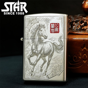 STAR恒星304不锈钢填漆马腾云海煤油打火机不锈钢煤油机送男友