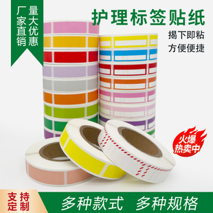 护理标签标识贴纸可定制不干胶护理管道麻醉药品标签药物空白贴纸