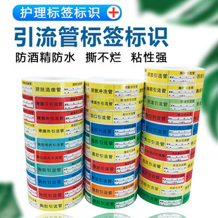 引流管标识贴医用腹盆胸腔硬膜外下颈部创伤口胆道闭式引流管标签