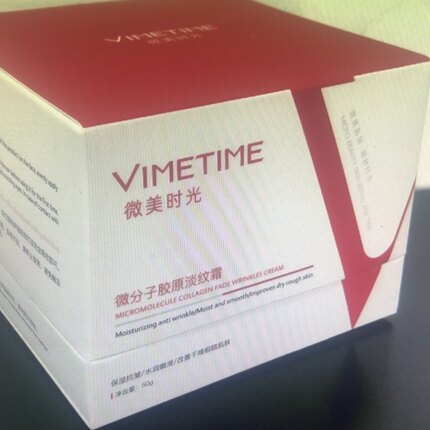 微美时光微分子胶原淡纹霜50g