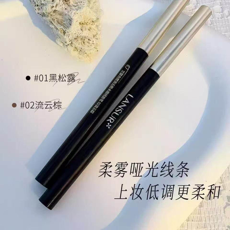 兰瑟自然流云防水眼线胶笔防水防汗持久不易晕染日常超百搭低调
