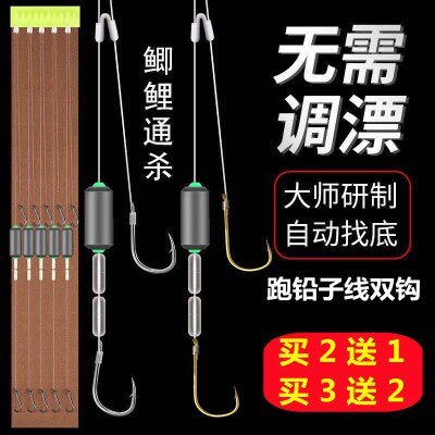 子线双钩金袖伊势尼自动找底跑铅绑好的免调双钩成品钓鲫鱼鲤鱼钩