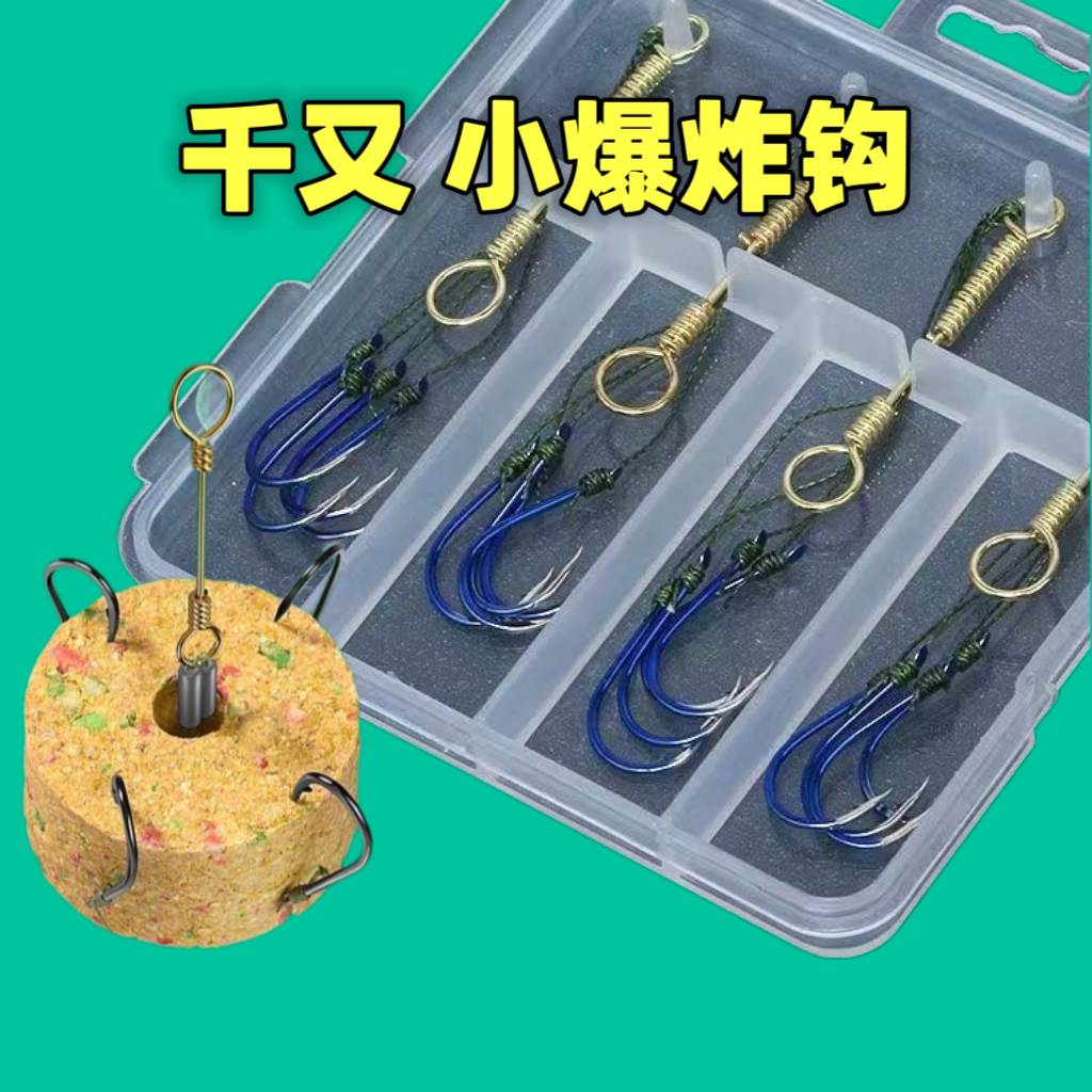 重庆千又珠珠爆炸钩套装有倒刺鲫鲤鱼海竿钩抛竿钩手竿绑好的鱼钩