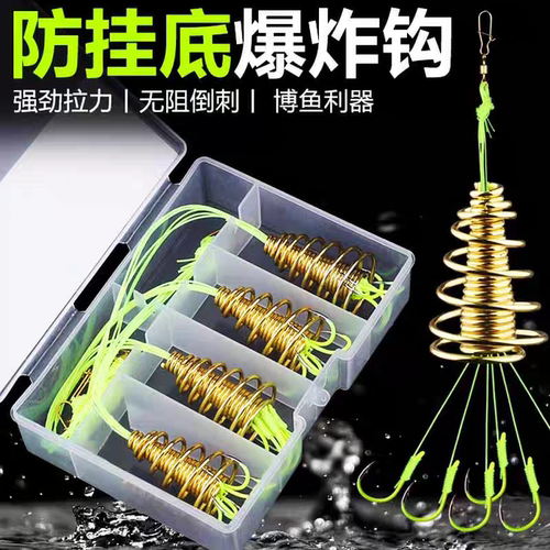 串钩新款防挂底爆炸钩新款伊势尼钩弹簧钩海竿专用钓鱼全套配件