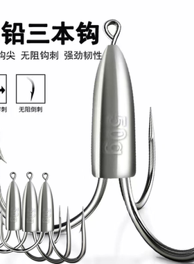 锚钩锚鱼钩毛钩三爪路亚挂钩三本钩小号假饵蝴蝶钩矛鱼专用钩配件